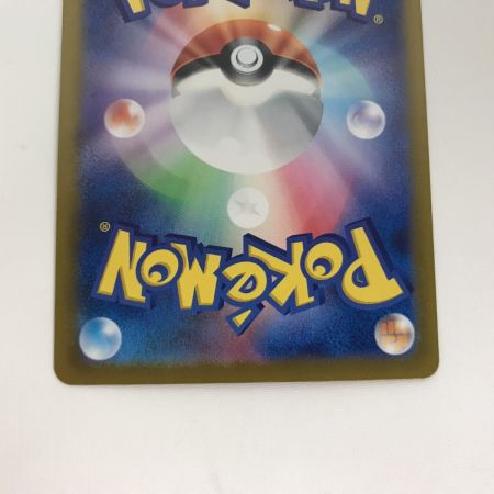   ポケモンカード sv7a 089/064 アローラナッシーex SAR キズ有