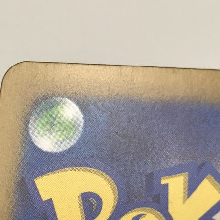   ポケモンカード sv7a 089/064 アローラナッシーex SAR キズ有