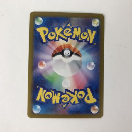   ポケモンカード sv7a 089/064 アローラナッシーex SAR