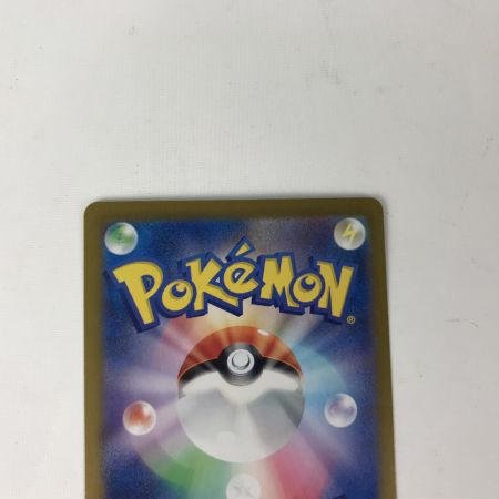   ポケモンカード sv7a 089/064 アローラナッシーex SAR