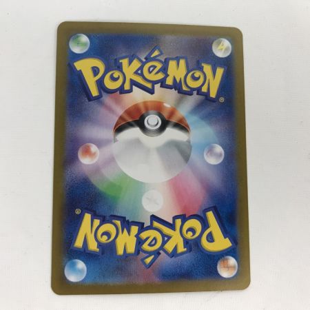   ポケモンカード sv2P 094/071 イキリンコex SAR キズ有