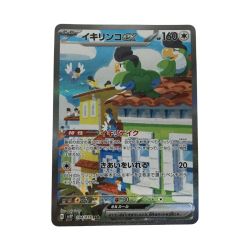 ■■  ポケモンカード sv2P 094/071 イキリンコex SAR Aランク