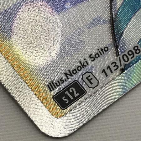   ポケモンカード s12 113/098 スズナ SR 白欠けあり