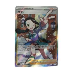 ■■  ポケモンカード s12 113/098 スズナ SR Aランク
