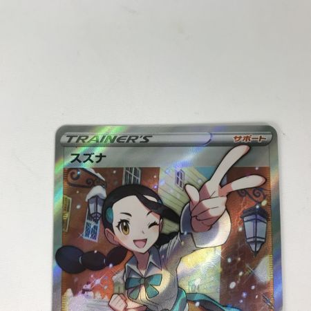   ポケモンカード s12 113/098 スズナ SR