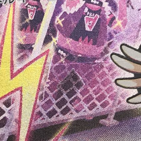   ポケモンカード s8b 226/184 モルペコVUNION CSR 4枚セット