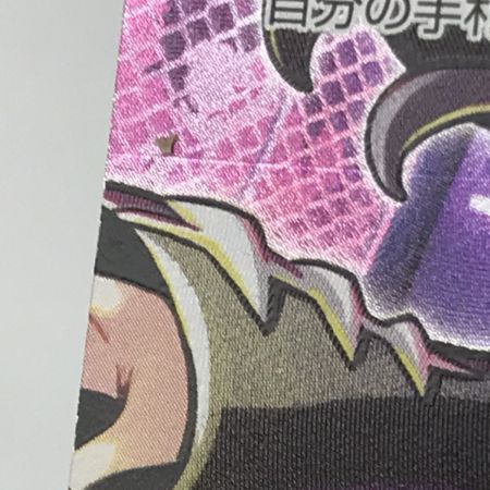   ポケモンカード s8b 226/184 モルペコVUNION CSR 4枚セット