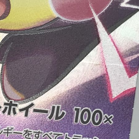   ポケモンカード s8b 226/184 モルペコVUNION CSR 4枚セット