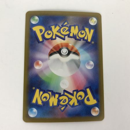   ポケモンカード sv8 133/106 サザンドラex SAR 超電ブレイカー