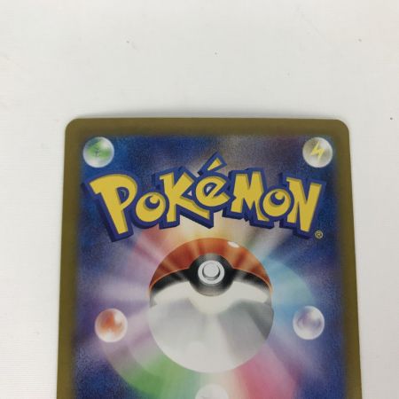   ポケモンカード sv8 133/106 サザンドラex SAR 超電ブレイカー