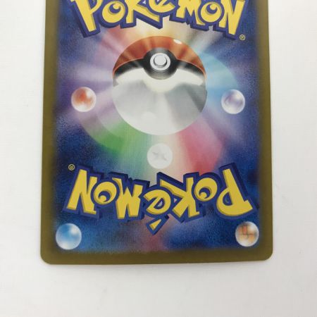   ポケモンカード sv8 133/106 サザンドラex SAR 超電ブレイカー