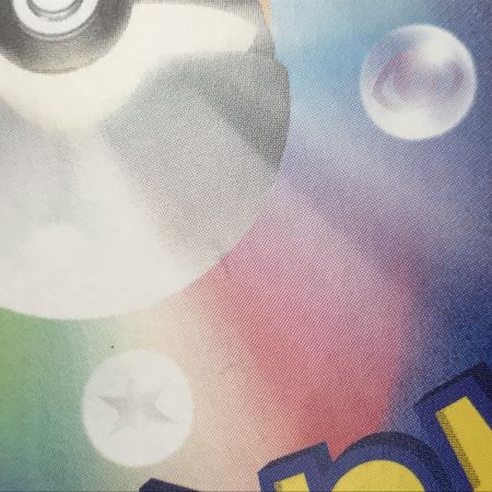   ポケモンカード sv8 133/106 サザンドラex SAR 超電ブレイカー