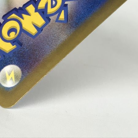   ポケモンカード sv8 133/106 サザンドラex SAR 超電ブレイカー