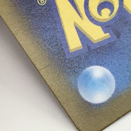   ポケモンカード sv8 133/106 サザンドラex SAR 超電ブレイカー キズ有