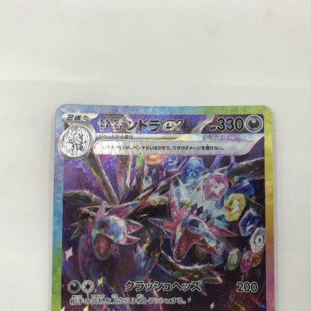   ポケモンカード sv8 133/106 サザンドラex SAR 超電ブレイカー キズ有