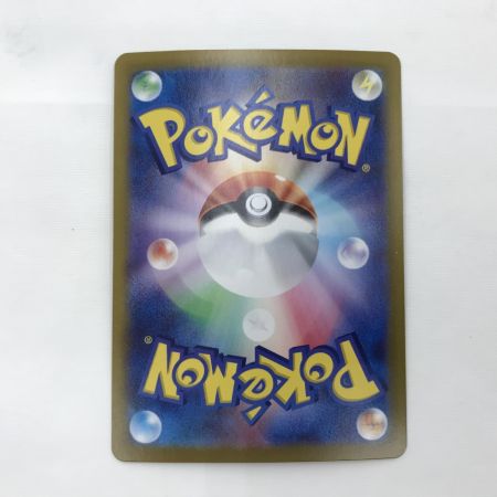   ポケモンカード sv8 133/106 サザンドラex SAR 超電ブレイカー キズ有