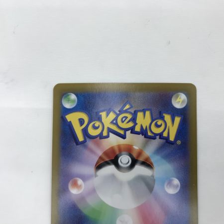   ポケモンカード sv8 133/106 サザンドラex SAR 超電ブレイカー キズ有