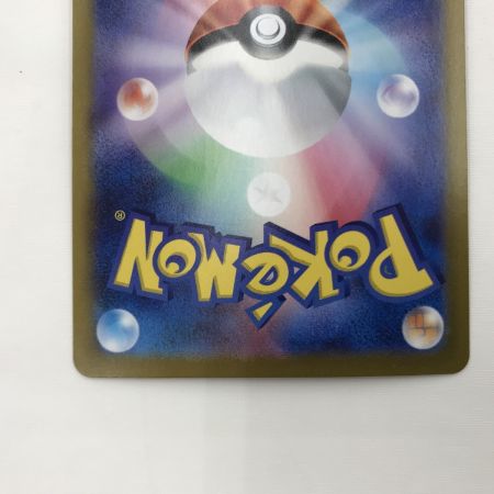   ポケモンカード sv8 133/106 サザンドラex SAR 超電ブレイカー キズ有