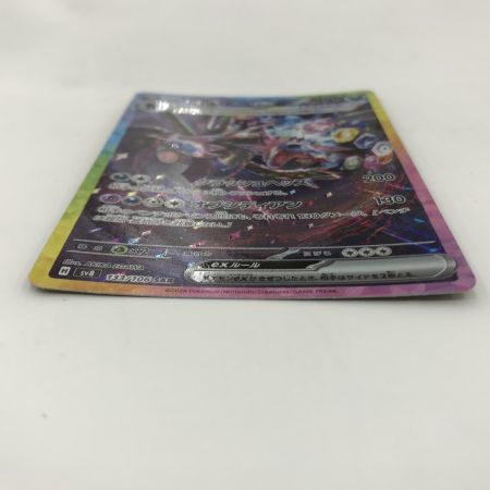   ポケモンカード sv8 133/106 サザンドラex SAR 超電ブレイカー キズ有