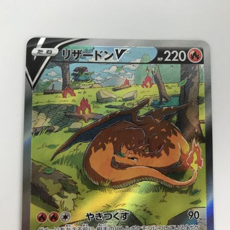   ポケモンカード s12a 211/172 リザードンV SAR