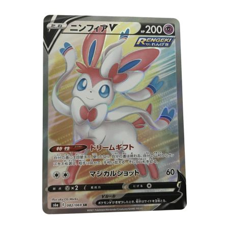   ポケモンカード s6a 082/069 ニンフィアV SR