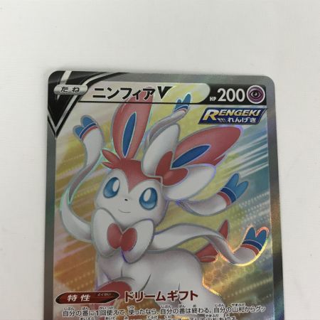   ポケモンカード s6a 082/069 ニンフィアV SR