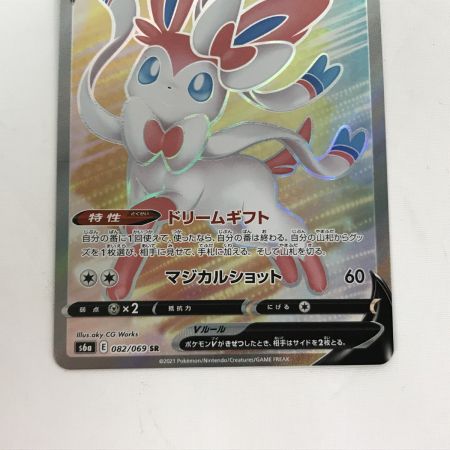   ポケモンカード s6a 082/069 ニンフィアV SR