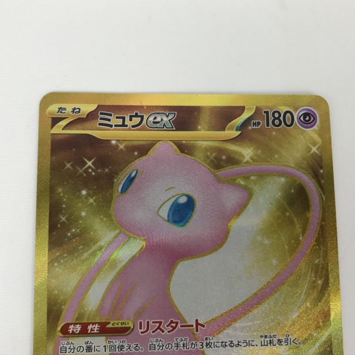ポケモンカード sv2a 208/165 ミュウex UR 欠け有 - 中古トレカ
