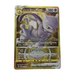 ■■  ポケモンカード s10b 091/071 ミュウツーVSTAR UR Bランク