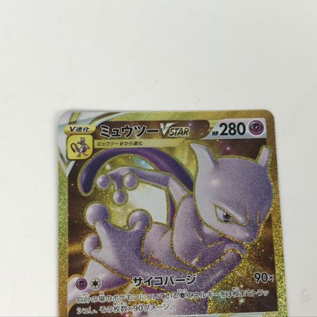   ポケモンカード s10b 091/071 ミュウツーVSTAR UR