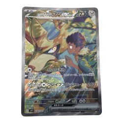 ■■  ポケモンカード sv9 128/100 ホップのザシアンex SAR Aランク