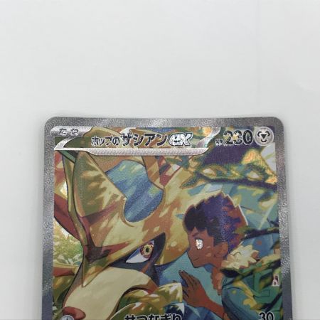   ポケモンカード sv9 128/100 ホップのザシアンex SAR