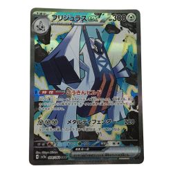 ■■  ポケモンカード sv7a 088/064 ブリジュラスex SAR キズ有 Bランク