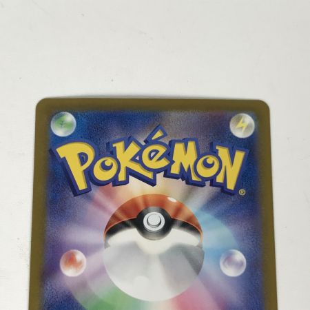   ポケモンカード sv7a 088/064 ブリジュラスex SAR キズ有