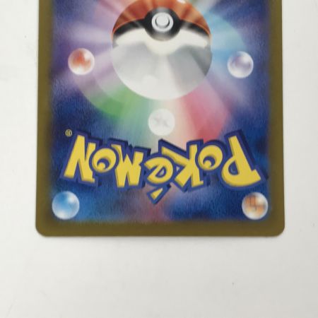   ポケモンカード sv7a 088/064 ブリジュラスex SAR キズ有