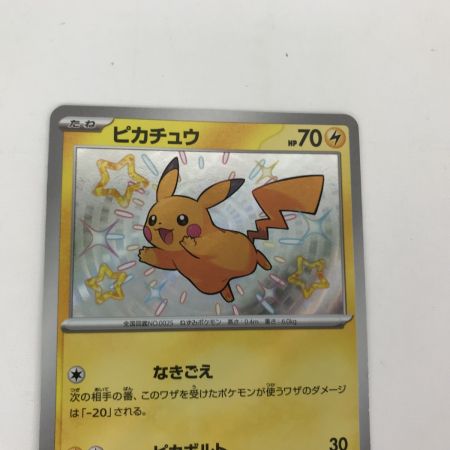   ポケモンカード sv4a 236/190 ピカチュウ S シャイニートレジャー キズ有