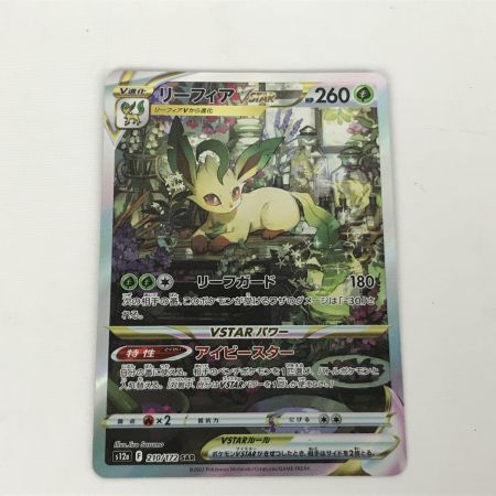   ポケモンカード s12a 210/172 リーフィアVSTAR SAR