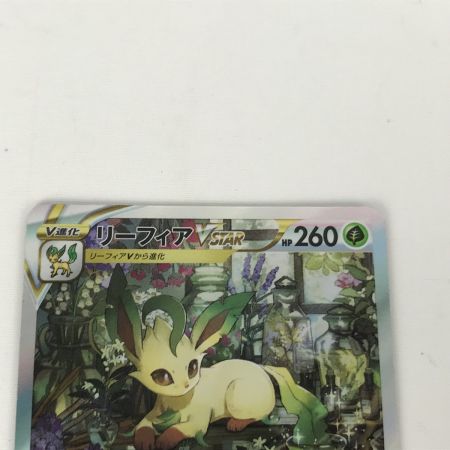   ポケモンカード s12a 210/172 リーフィアVSTAR SAR