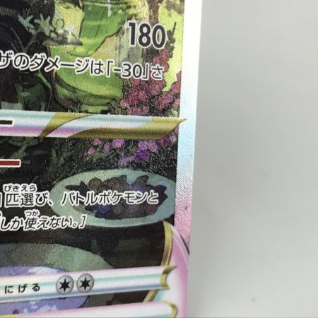   ポケモンカード s12a 210/172 リーフィアVSTAR SAR