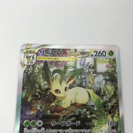   ポケモンカード s12a 210/172 リーフィアVSTAR SAR