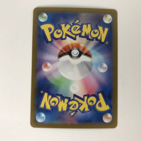   ポケモンカード sv2P 093/071 パオジアンex SAR キズ有