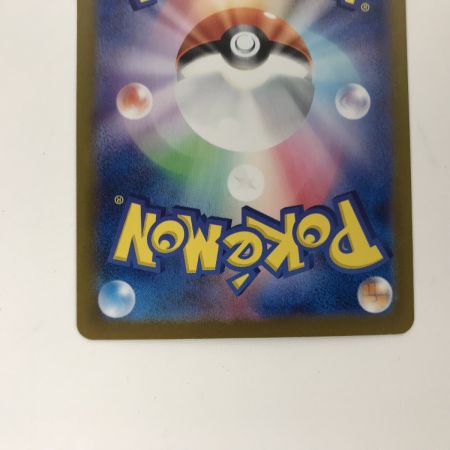   ポケモンカード sv2P 093/071 パオジアンex SAR キズ有