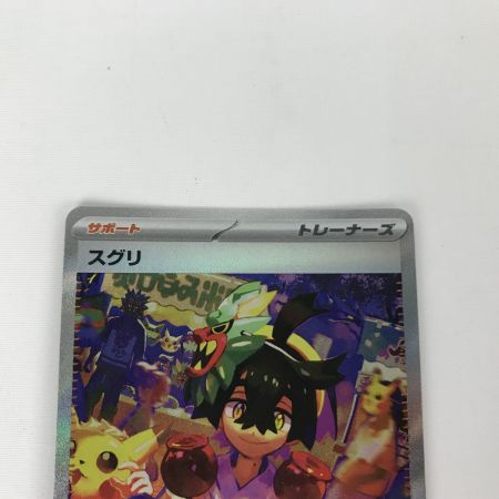   ポケモンカード sv6 129/101 スグリ SAR