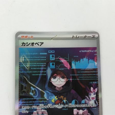   ポケモンカード sv6a 091/064 カシオペア SAR