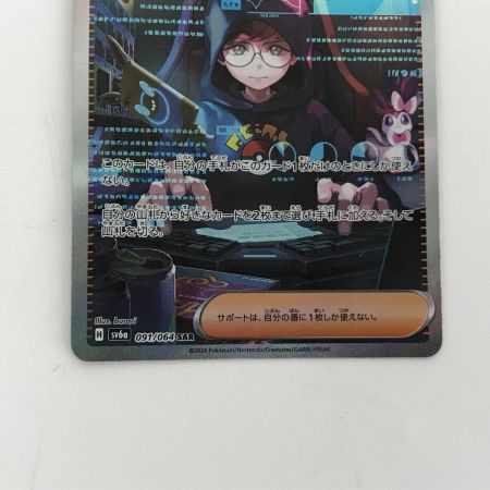   ポケモンカード sv6a 091/064 カシオペア SAR