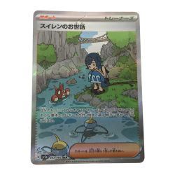 ■■  ポケモンカード sv5a 093/066 スイレンのお世話 SAR Bランク