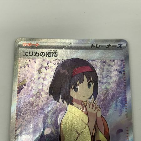   ポケモンカード sv2a 196/165 エリカの招待 SR