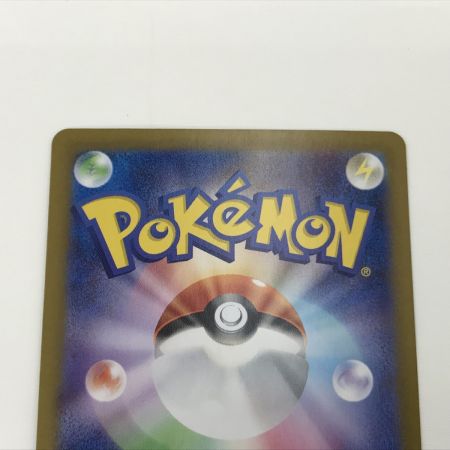   ポケモンカード sv2a 196/165 エリカの招待 SR