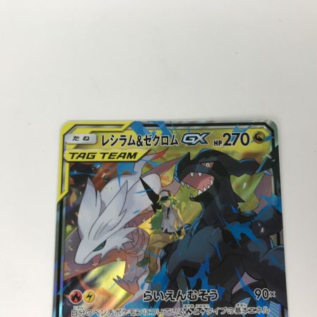   ポケモンカード sm11b 036/049 レシラム＆ゼクロムGX RR 白欠けあり