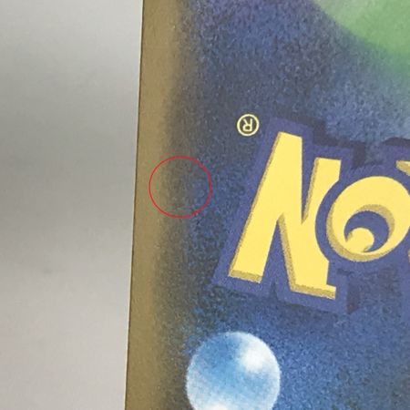   ポケモンカード sm11b 036/049 レシラム＆ゼクロムGX RR